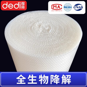 Customized degradable fully biodegradable bubble film paper pad roll packaging paper shock-proof thickened packaging express foam plastic supports customization of other widths