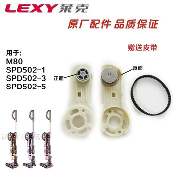 Lake wireless vacuum cleaner roller pd502m80m81m885m61m65m7 top filter accessories for m80m81m83m85 bracket