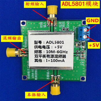 Ohuayuan adl5801 module double balanced active mixer module up down mix down mix balun coupling without balun