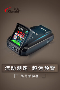 Prophet electronic dog 2025 new mobile speed measurement pure radar gaode vehicle full-frequency color screen safety early warning device speed measurement enhanced version