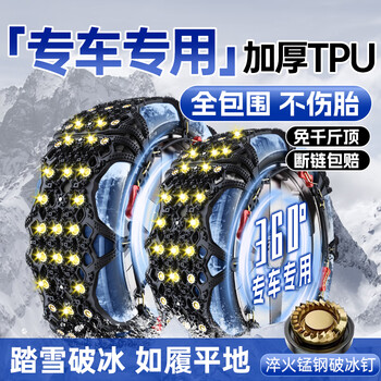 Pailv car anti-skid chain, suv car off-road universal all-inclusive, no damage to tires, oxford rubber anti-skid tie snow chain, other models, please take this photo, dedicated car delivery, fully enclosed, dedicated car, no jack, thickening to get out of trouble