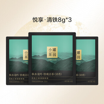 Small pot tea yuexiang series dahongpao tea gift box small package oolong tea tieguanyin 8g*3