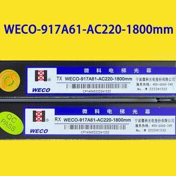 Light curtain elevator universal 957a61 accessories 94 beam weco917a61ac220 weco917a61ac220 (1.8 meters