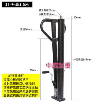 Sailoto manual hydraulic forklift cylinder stacker lift truck oil pump 1 ton 2 ton pedal cylinder lift cylinder 1000 1 ton lift 1 point 6 meters