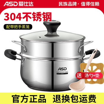 Asd (asd) soup pot 304 stainless steel stew pot large gas stove induction cooker milk pot thickened uncoated multi-bottom steamer noodle pot with handle steamer 20cm