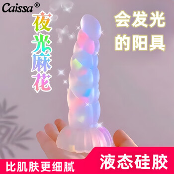 Caissa dildo adult sex toy female physiological massager toy bed aid for large-scale ladies