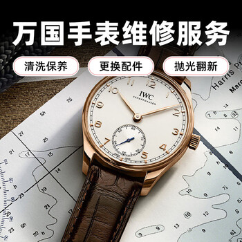 Iwc watch repair iwc watch repair and maintenance oxidation repair shanghai iwc professional watch maintenance appointment service number
