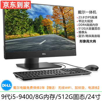 Dell dell 2020/3030 series second-hand computer all-in-one dual-core quad-core i3 i5 i7 office home study computer configuration 11 i5-9400/8g/512g solid/90% new