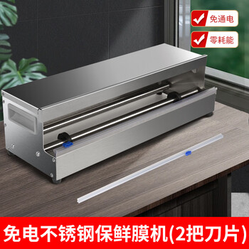 Muke cling film cutter packaging machine vegetable and fruit commercial large roll stainless steel laminating machine cling film packaging artifact large cling film machine 1 + 2 knives available 2