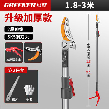 Greener fruit picking artifact pruning shears telescopic high-altitude fruit picking household 1.8-3 meters two-section telescopic 3-piece set