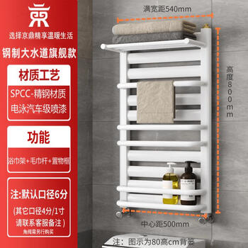 Jingding steel large waterway small back basket radiator household bathroom plumbing radiator bathroom wall-mounted towel rack steel flagship - high 800500 center - matte white