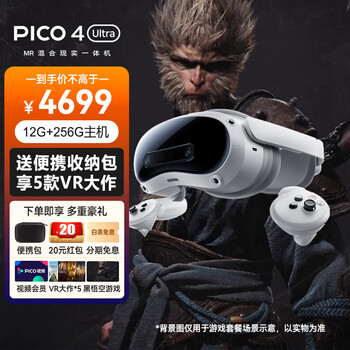 Pico sf express pico4ultra mr mixed reality ar all-in-one smart 3d glasses vr head-mounted display head-mounted virtual helmet