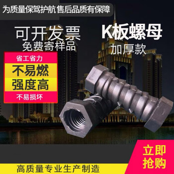 Customized national standard thickened aluminum film embedded k plate nut construction site with nut 24 screw straight 6.5 cm 1000 pieces