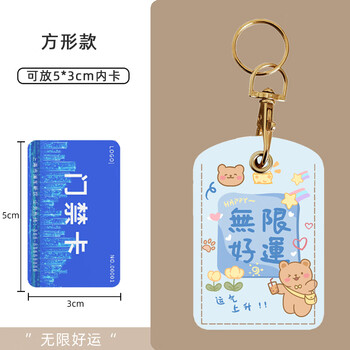 Maiweini water drop-shaped access control card holder can sense cute elevator card holder community access card protective cover key chain bus card unlimited good luck square style + hanging buckle