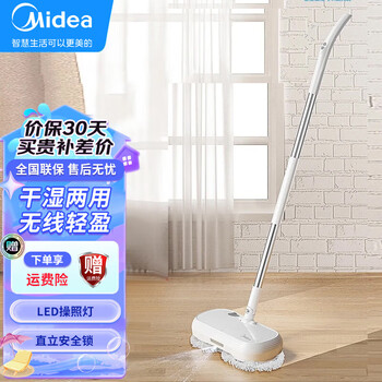 Midea wireless handheld electric mop household water spray mop multifunctional floor cleaning electric mop kitchen cleaning fc3 hot-selling recommendation 230ml water tank