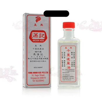 Hong kong’s well-established purchasing agent in singapore can relieve injuries due to injuries and activate mosquito bites. singapore’s feng man ji xing ma qianli chai feng oil