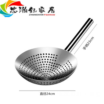 Duchu 304 stainless steel colander, thickened frying spoon, household chef, commercial oil drum, kitchen strainer, large strainer with 24cm colander