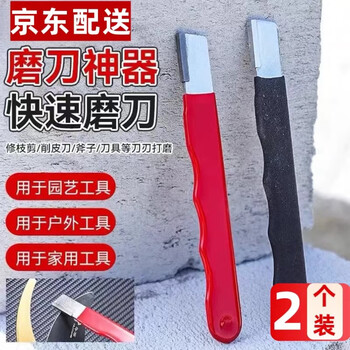 Haofanjie knife sharpener magic knife sharpener quick knife sharpener kitchen knife sharpener whetstone scraper genuine household sharpener scraper knife sharpener magic red + black (2 pack)