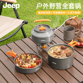 Jeep outdoor pot complete set of kettle cooking utensils kettle frying pot camping cassette stove special pot