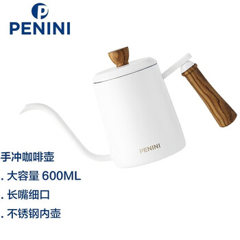 Penini hand-brewed coffee pot, long mouth and thin mouth pot, heat-resistant and easy to clean, home office drip coffee pot, white 600ml