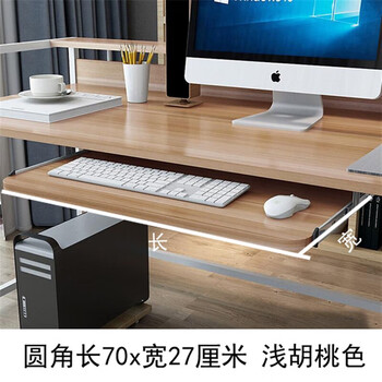 Computer desk keyboard tray drawer sliding track bottom accessories wooden pallet lifting keyboard drag without drilling screws rounded corners 70x27cm light walnut