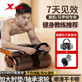 Xtep abdominal wheel + fitness gloves