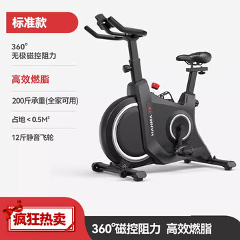 Hanma household magnetically controlled smart spinning bike indoor fitness bike equipment ultra-quiet sports bike athens black/manual resistance adjustment/double fat burning