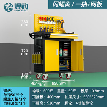 Ling yuxun auto repair tool cart workshop tool cabinet multi-function toolbox trolley repair hardware parts thickened hand shiny yellow one-pull tool cart + hanging plate (work in the picture