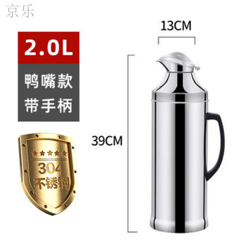 Jingle 304 food grade stainless steel bottle stopper thermos bottle household thermos thermos kettle thermos thermos thermos glass food grade 201 thickened 2.0 duck whole with liner 2l