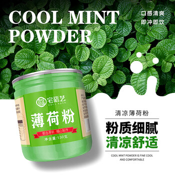 Zhaifuyi mint powder edible drink baking ingredients homemade summer cool drink dry mint powder 130g