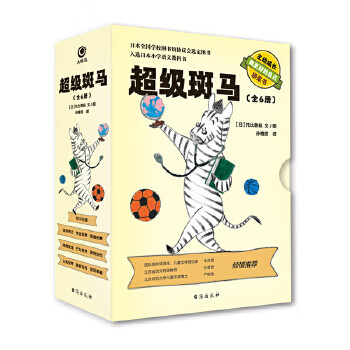 Second-hand super zebra (set of 6 volumes) was selected into japanese elementary school chinese textbooks and became popular in japan and won the