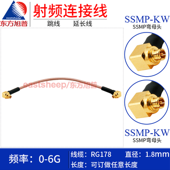 Dongfang xupu silver-plated rf cable rg178-ssmp-kw/ssmp-kw gppo curved female curved female 6g rg178-ssmp-kw/ssmp-kw 0.5m