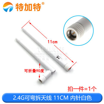 Sma glue stick antenna 2.4ghz omnidirectional high gain wifi module antenna 2.4g small pepper folding antenna 2.4g bendable and detachable antenna 11cm sma inner needle white