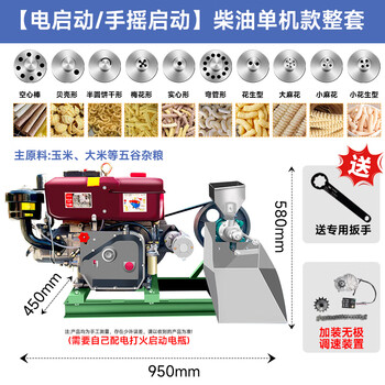 Oemg new grain puffing machine commercial stall multi-functional rice corn glutinous rice stick hollow stick popcorn machine 12 horsepower diesel engine complete set of stepless speed regulation