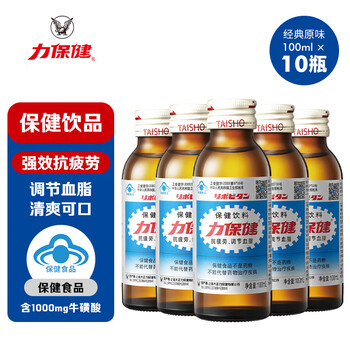 Li health care 1000mg taurine functional drink relieves physical fatigue and regulates blood lipids classic 100ml*10 bottles