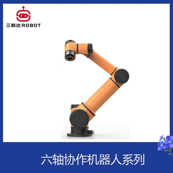 Aubo six-axis collaborative robot robotic arm manipulator handling palletizing loading and unloading automated aubo robotic arm aubo-i3