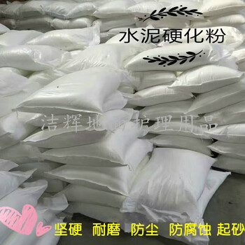 Ground hardening and curing powder, terrazzo sealing hardener, concrete surface sand treatment agent, 2 catties package for express delivery