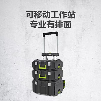 Worx wa9840 power tool storage stacking box cart combination hardware tool combination four-piece package.