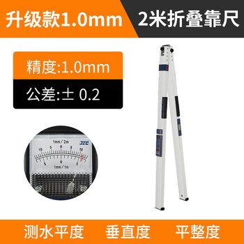 Borage 2-meter vertical aluminum alloy engineering digital inspection ruler folding horizontal ruler high-precision building inspection tool upgraded ruler 2-meter more accurate wall thickness 12mm