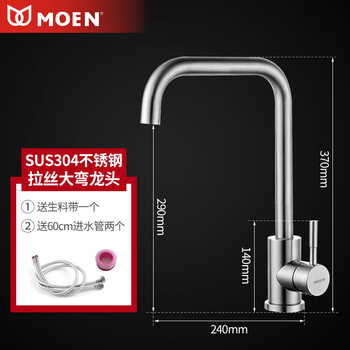 Moen kitchen 304 stainless steel pull-out faucet household sink balcony laundry pool rotatable hot and cold faucet brushed large 7 kitchen faucet