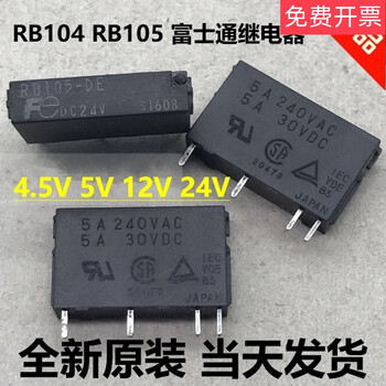 Rb105-de-dc24v brand new relay rb104-dedc24v
