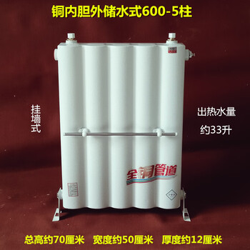 Wen yijia external storage heat exchanger heat exchanger floor heating water storage type over-water heating household radiator copper liner central heating copper liner external water storage type 600-5 columns