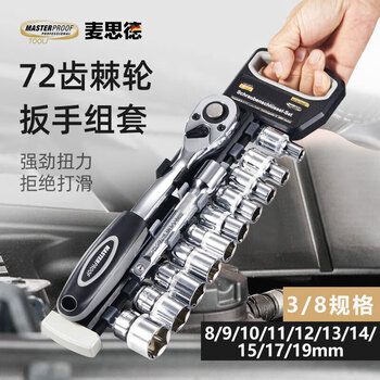 Masterproof industrial grade 3/8 medium fly ratchet socket wrench quick wrench auto repair tool set 12 pieces single row plastic rack