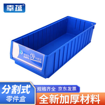 Xingyun divided parts box 600*234*140 with labels, separable and stackable, blue warehouse storage screw shelf material hardware accessories tool box