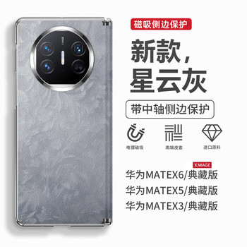 Super mouse nebula gray huawei matex6 mobile phone case new matex5 collector's edition soft shell with stand