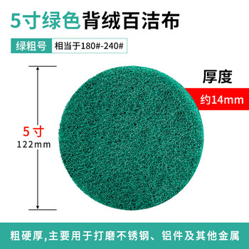 3 inches 4 inches 5 inches round flocked scouring pad industrial vegetable cleaning cloth polishing polishing rust removal brushed cloth 5 inches green - 100 pieces