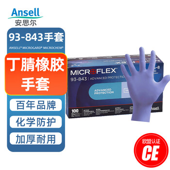 Ansell 93-843 disposable nitrile gloves thickened wear-resistant food grade household laboratory protective gloves 93-843 100 pieces/box l code