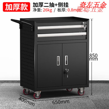 Rsrddy auto repair tool trolley iron sheet multifunctional mobile tool cabinet workshop repair industrial grade storage tool box thickened black 2 drawers side hanging + cabinet lock 26kg