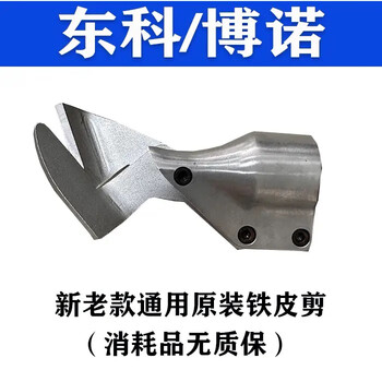 Dongke dongke dongke k2112-35a lithium metal scissors 21v electric metal scissors 2.0/4.0 dongke original metal scissors head