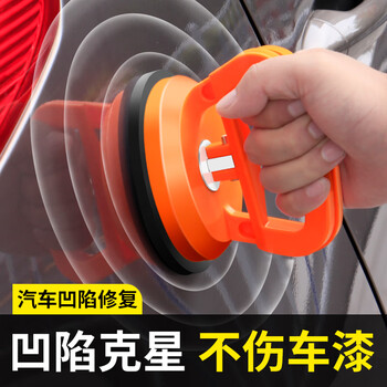 Dedong suction cup car dent repair artifact suction puller car door concave and convex suction cup non-destructive sheet metal body traceless pulling pit enhanced suction small suction cup (abs material)